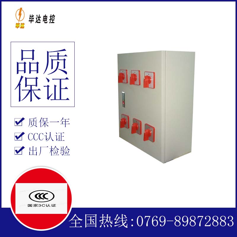 兴宾电器控制箱