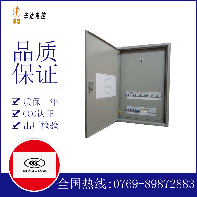 兴宾成套配电箱